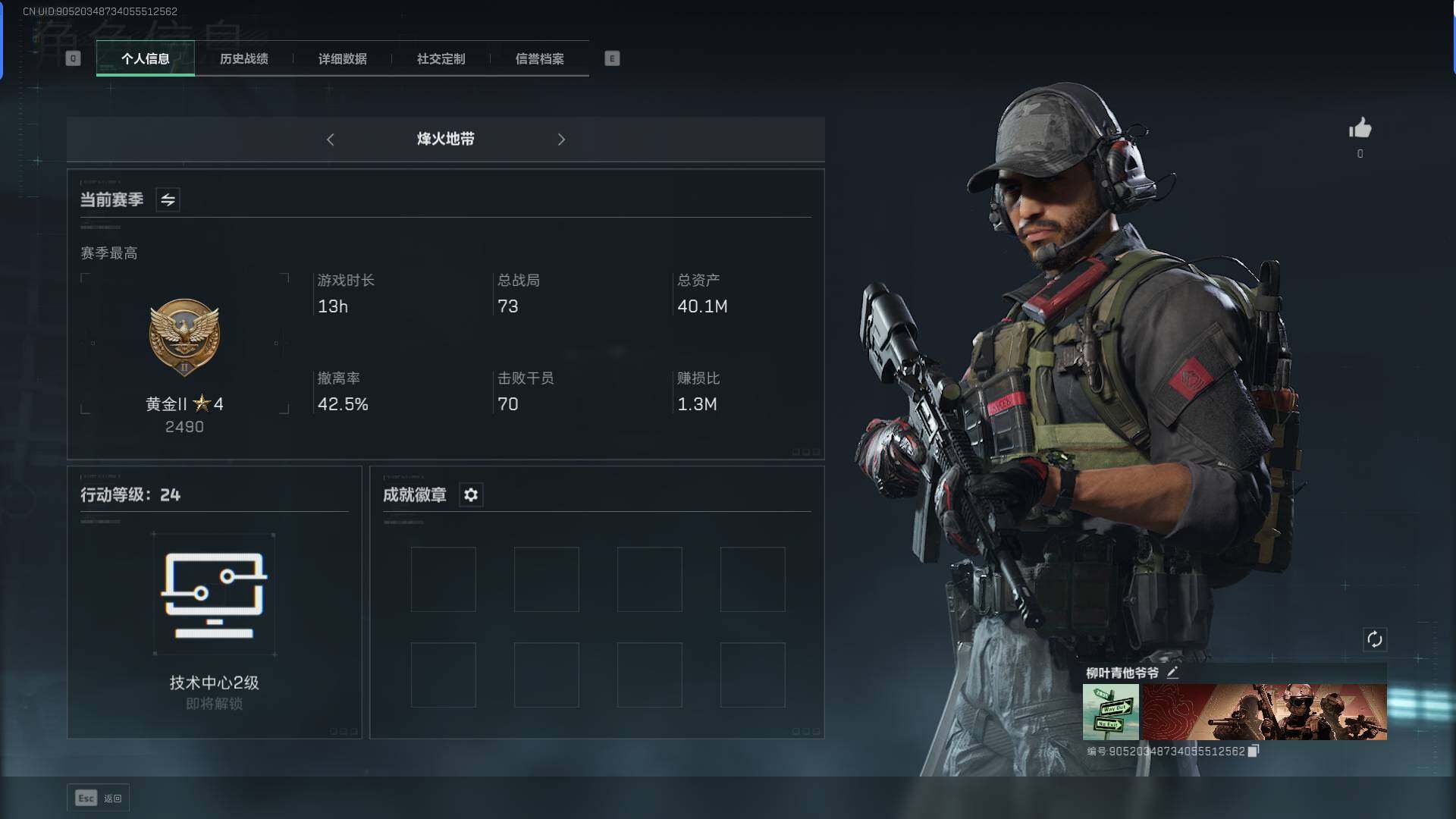三角洲行动账号PC【AKM突击步枪-林中猎手，MP5冲锋枪-深海恐惧，M700狙击步枪-竞技风，M1014霰弹枪-林中猎手/AKM突击步枪-林中猎手/MP5冲锋枪-深海恐惧/M700狙击步枪-