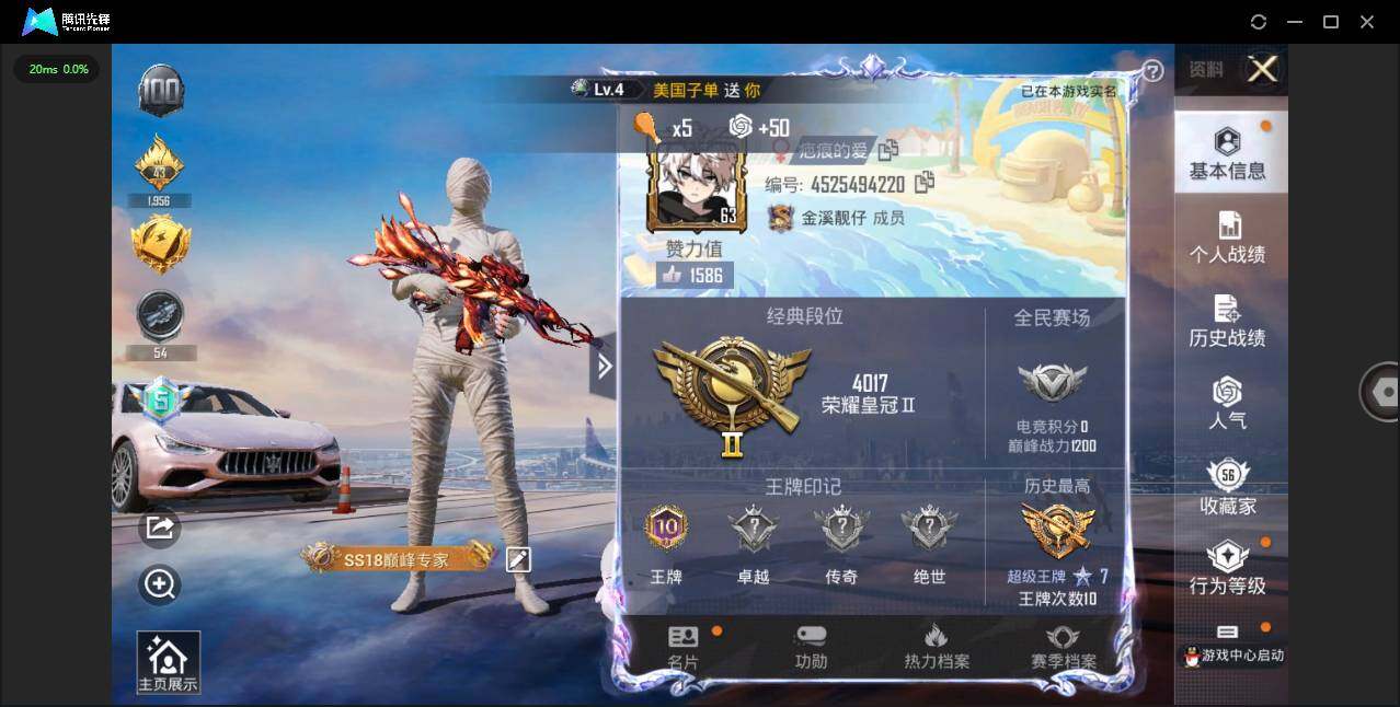 HPQM3164470和平精英账号详情图6