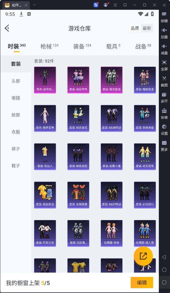 HPQM3164470和平精英账号详情图9