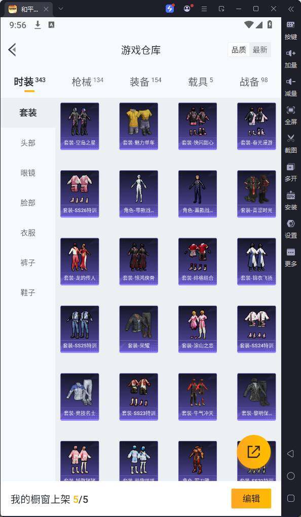 HPQM3164470和平精英账号详情图10
