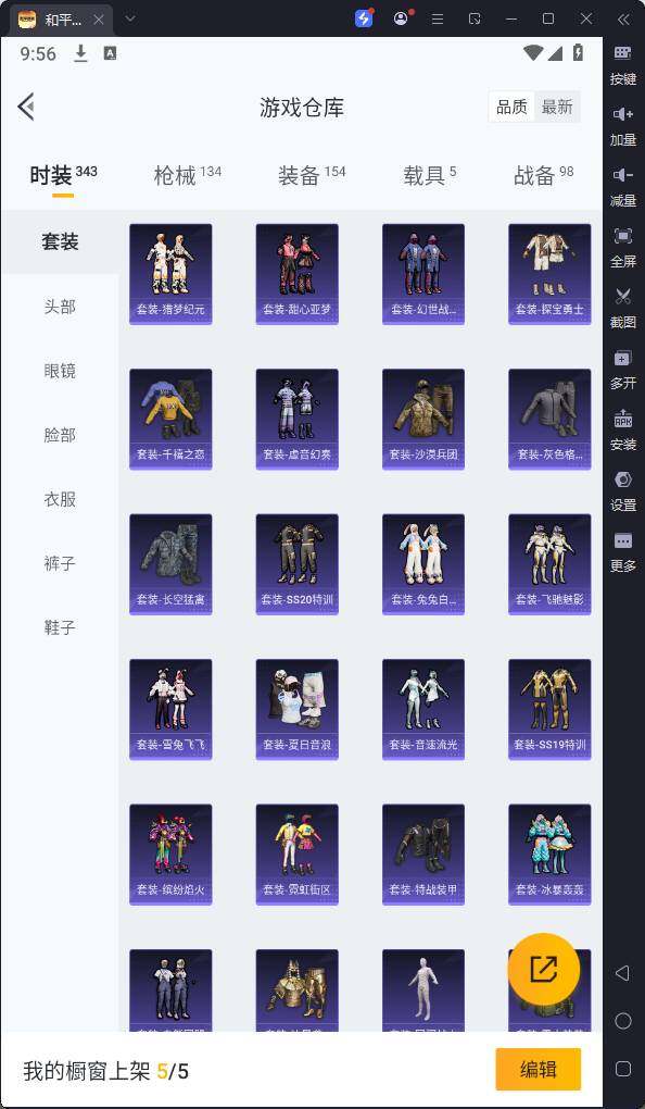 HPQM3164470和平精英账号详情图11