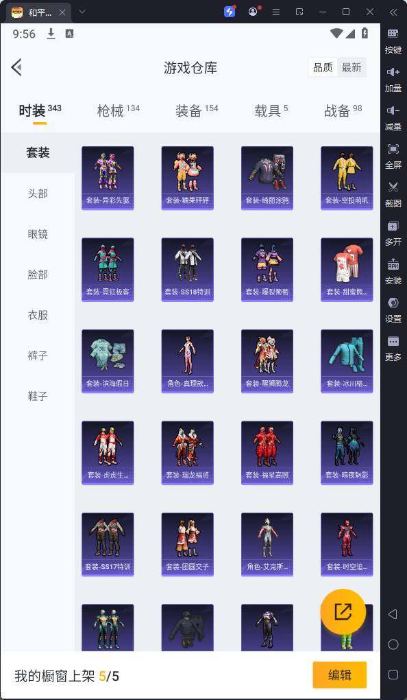 HPQM3164470和平精英账号详情图12