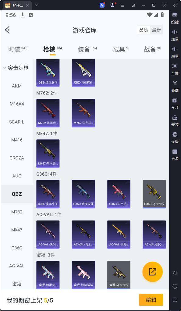 HPQM3164470和平精英账号详情图15