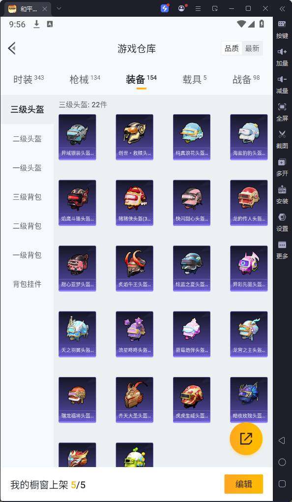 HPQM3164470和平精英账号详情图16