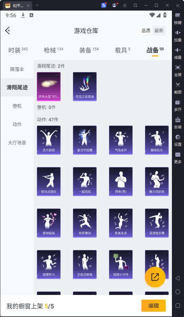 HPQM3164470和平精英账号详情图19