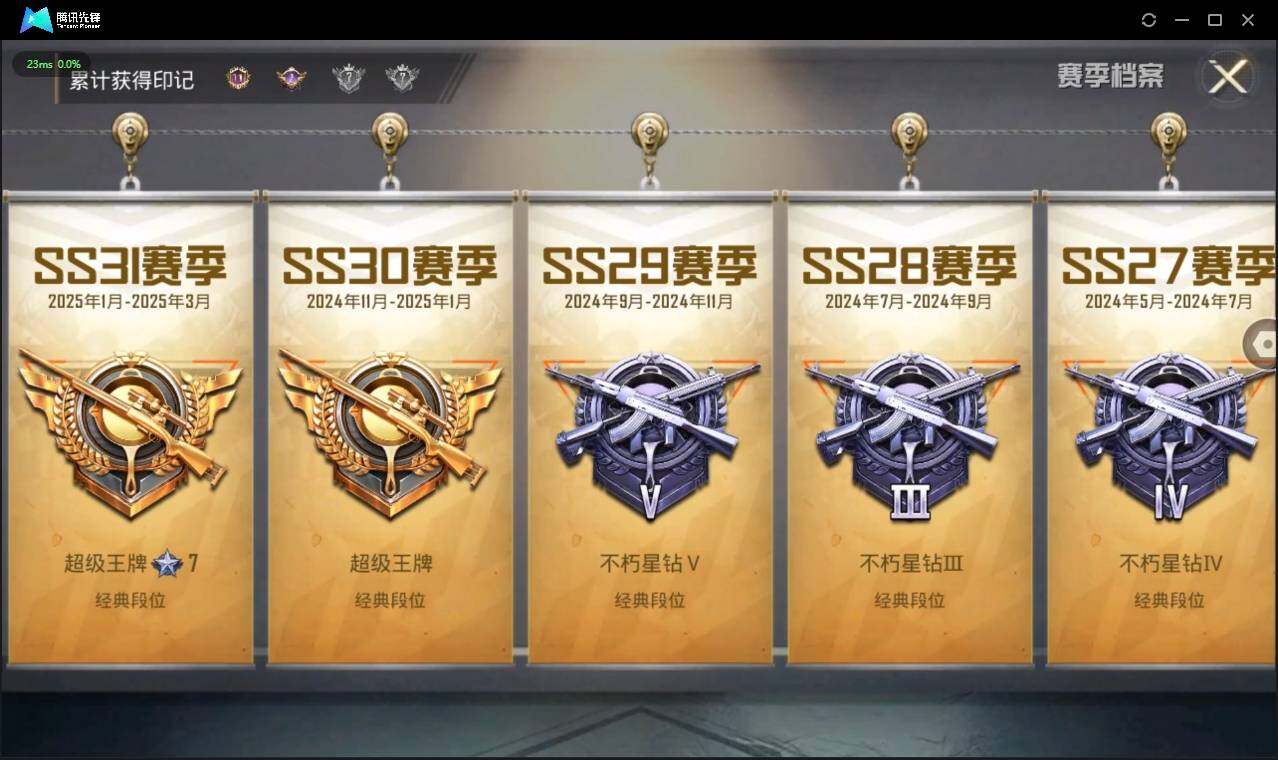 HPLE3269174和平精英账号详情图4 HPLE3269174和平精英账号详情图4
