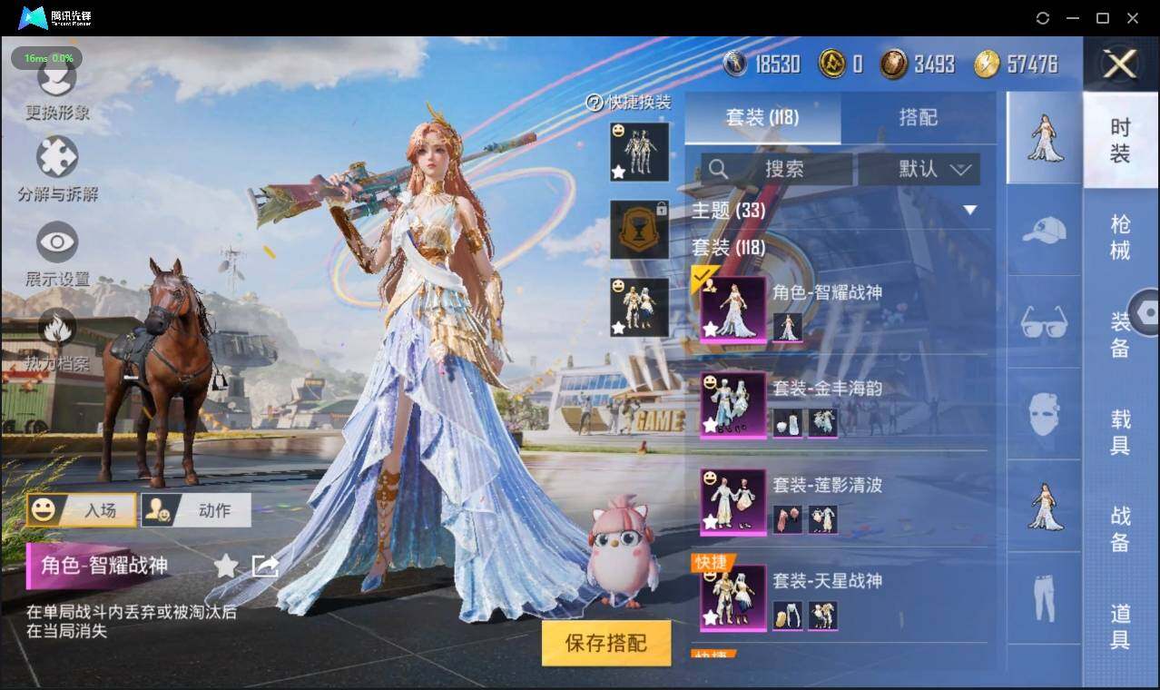 HPLE3269174和平精英账号详情图6 HPLE3269174和平精英账号详情图6
