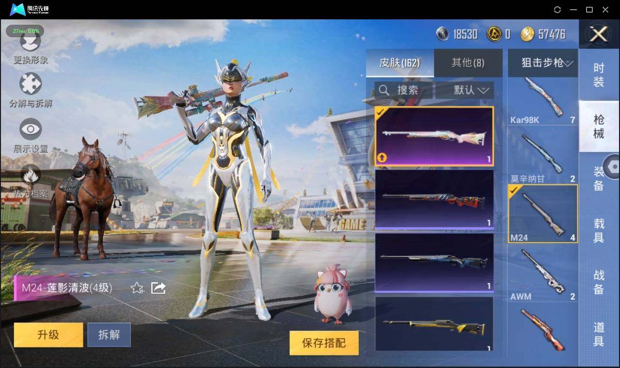 HPLE3269174和平精英账号详情图8 HPLE3269174和平精英账号详情图8