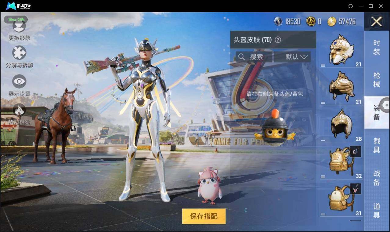 HPLE3269174和平精英账号详情图9 HPLE3269174和平精英账号详情图9