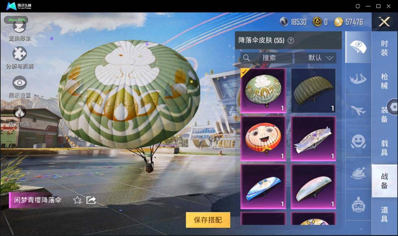 HPLE3269174和平精英账号详情图10 HPLE3269174和平精英账号详情图10