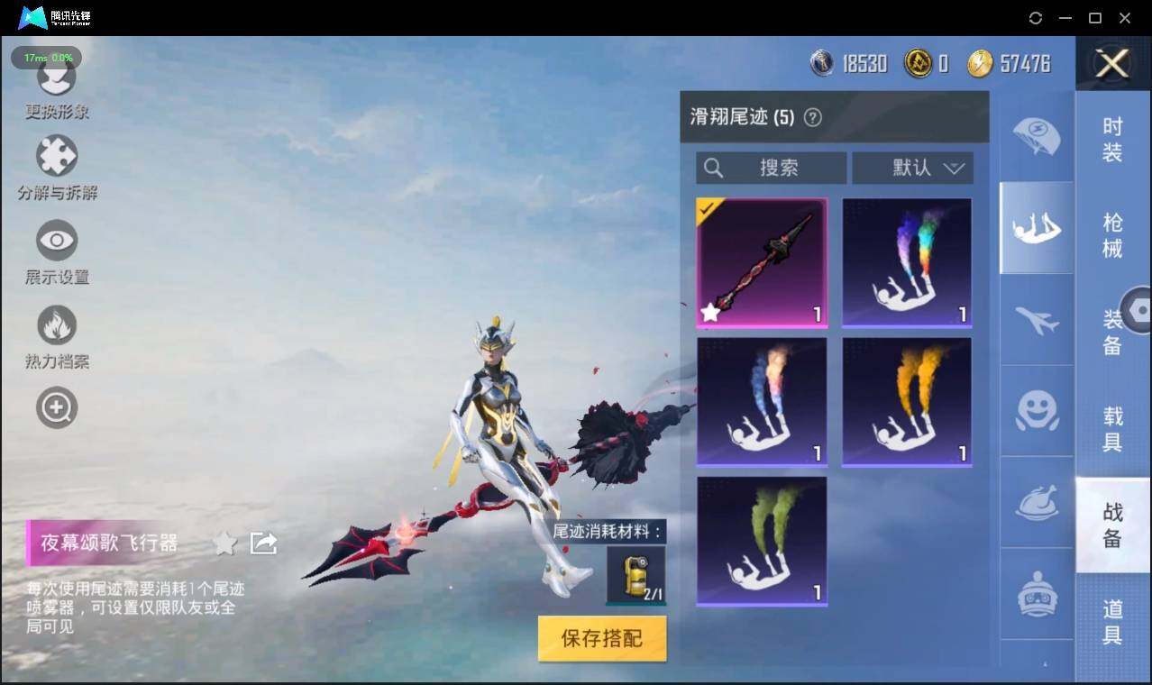 HPLE3269174和平精英账号详情图11 HPLE3269174和平精英账号详情图11