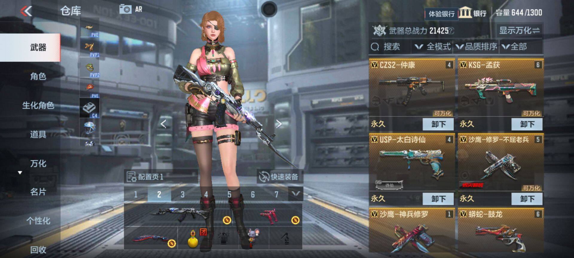 CFMEY322621枪战王者账号详情图4