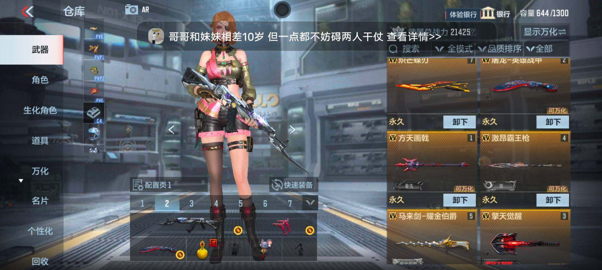 CFMEY322621枪战王者账号详情图7