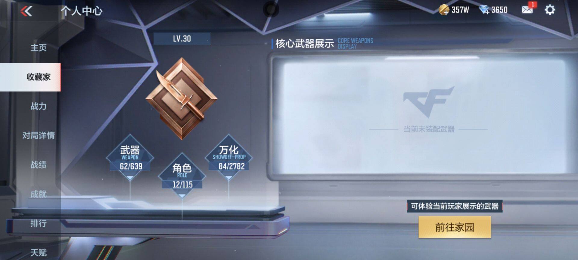 CFMEY322621枪战王者账号详情图8