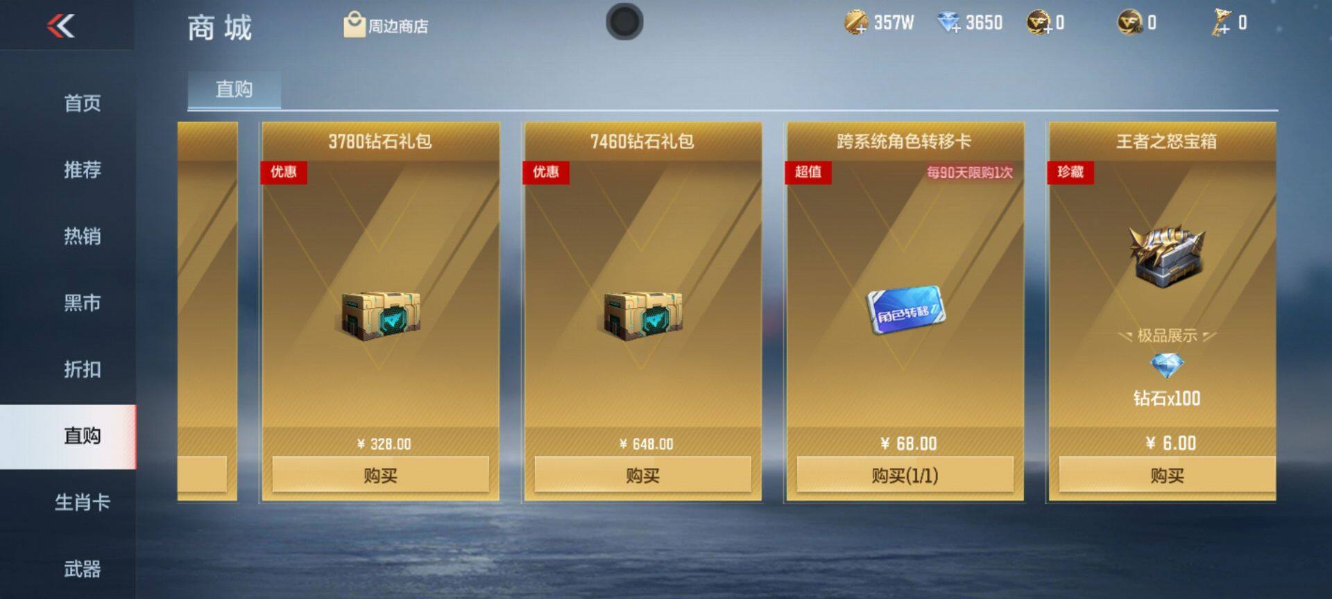 CFMEY322621枪战王者账号详情图9