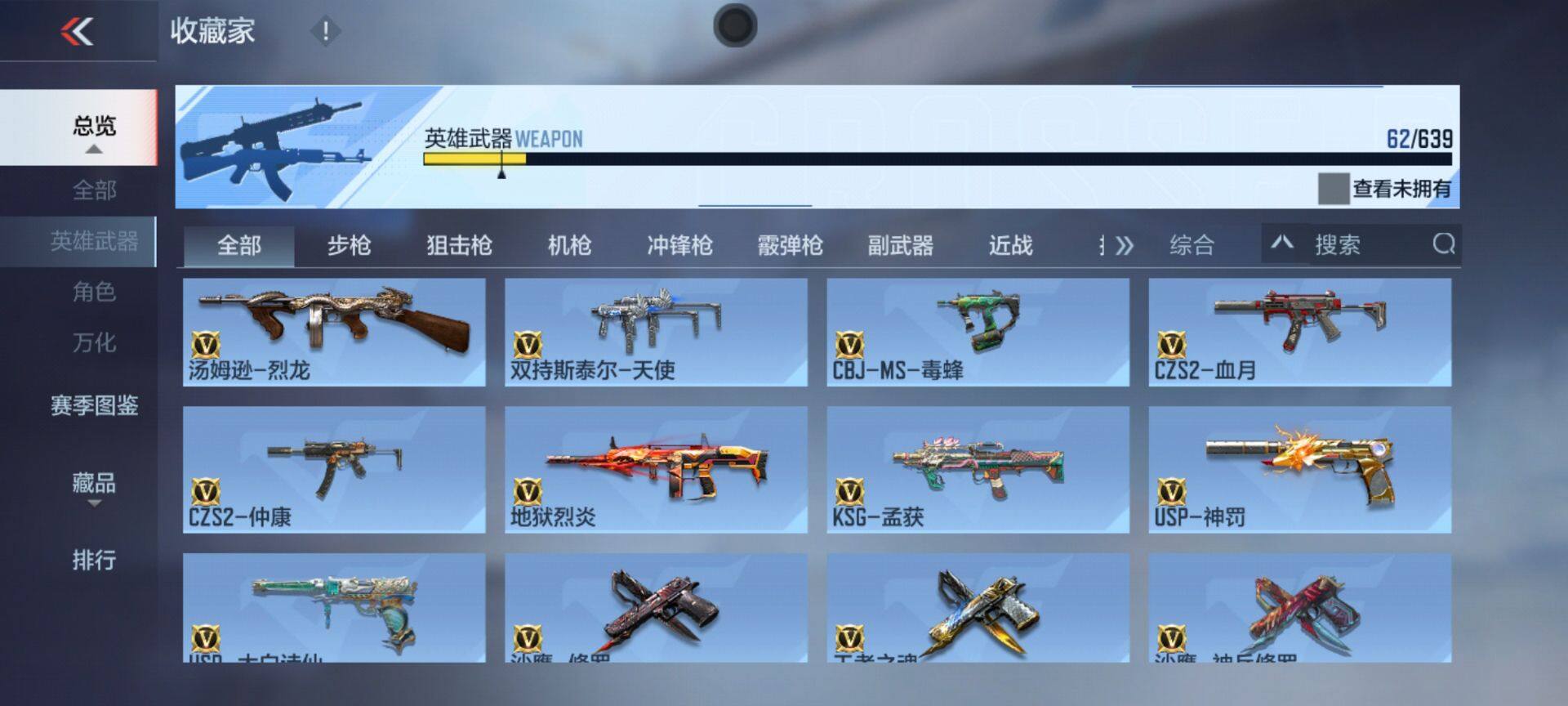 CFMEY322621枪战王者账号详情图11