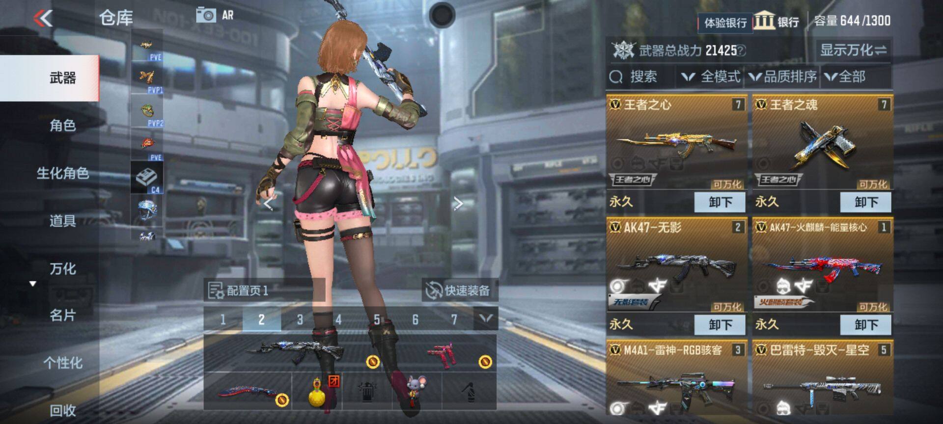 CFMEY322621枪战王者账号详情图17
