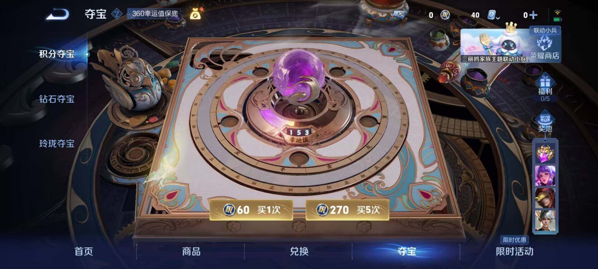 WZEY3104322王者荣耀账号详情图7 WZEY3104322王者荣耀账号详情图7