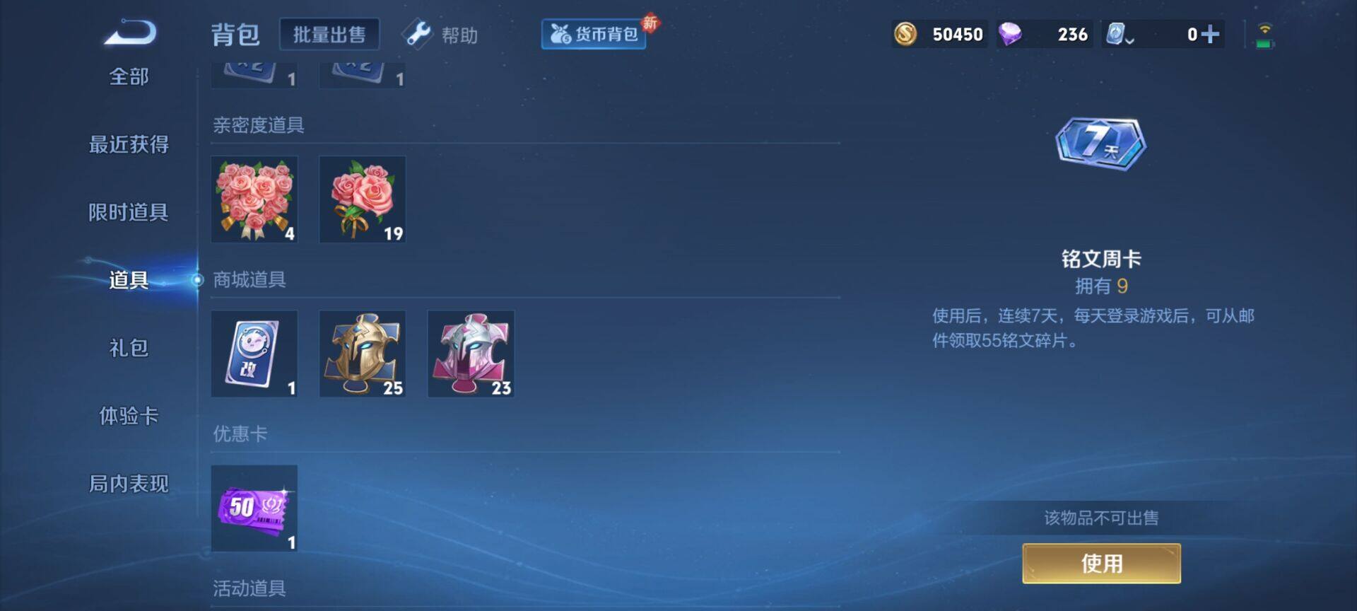 WZEY3104322王者荣耀账号详情图10 WZEY3104322王者荣耀账号详情图10