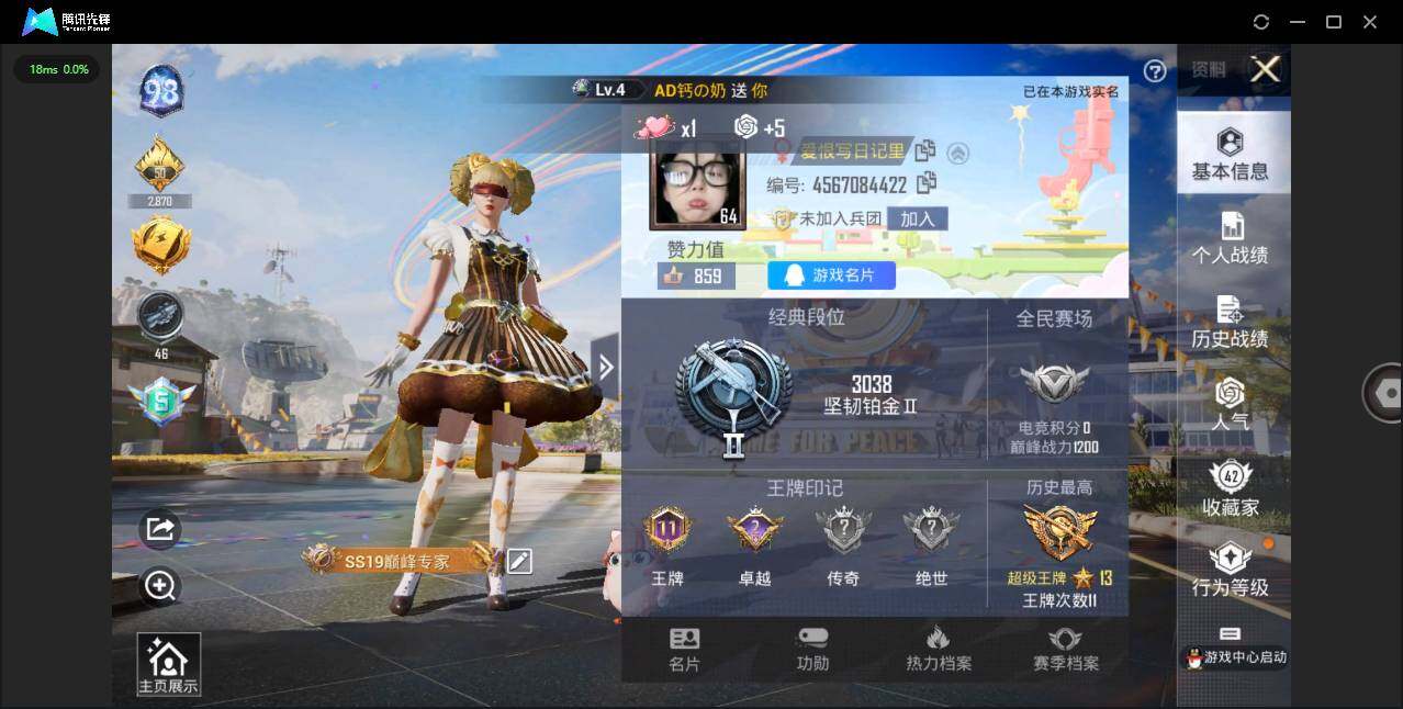 HPQM3164517和平精英账号详情图6
