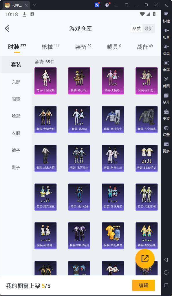 HPQM3164517和平精英账号详情图9