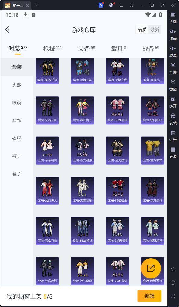 HPQM3164517和平精英账号详情图10
