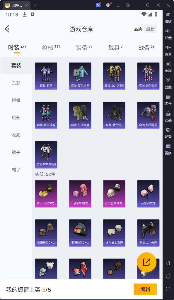 HPQM3164517和平精英账号详情图12