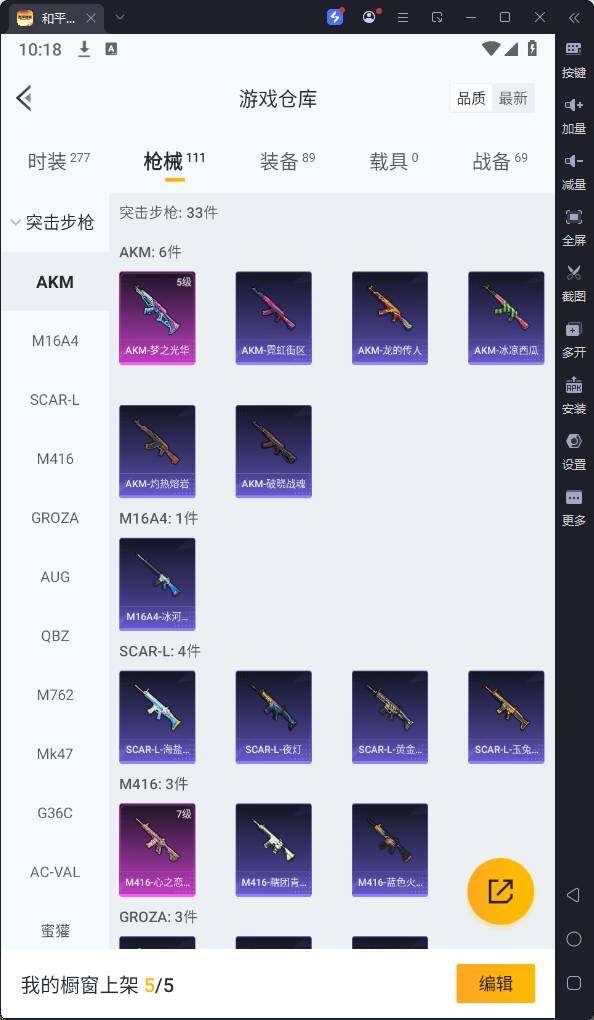 HPQM3164517和平精英账号详情图13
