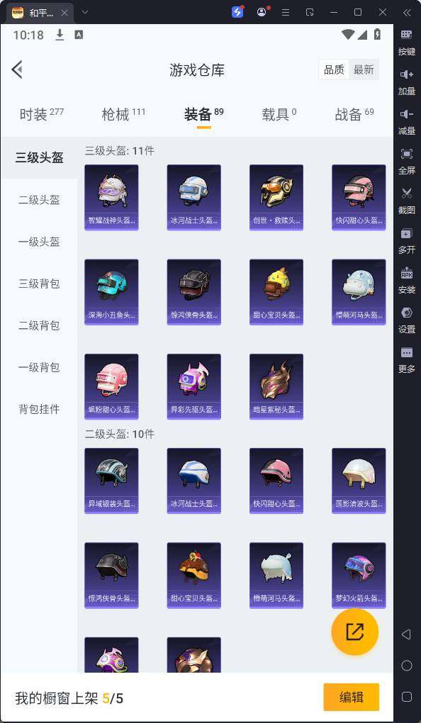 HPQM3164517和平精英账号详情图16