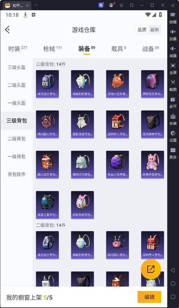 HPQM3164517和平精英账号详情图17