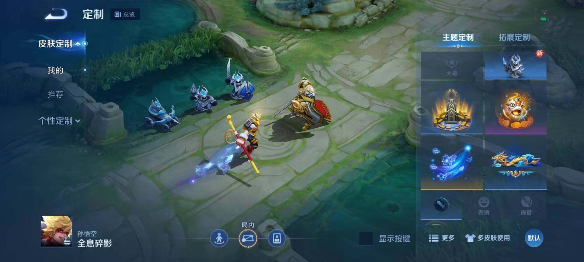 WZEY3104323王者荣耀账号详情图6