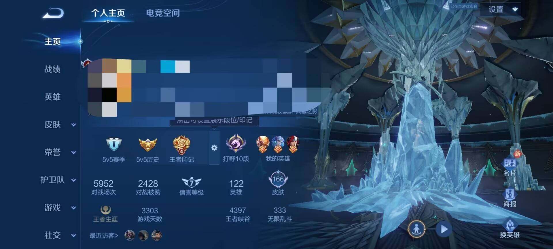 WZEY3104323王者荣耀账号详情图11