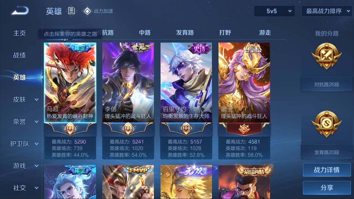WZQM3115034王者荣耀账号详情图2 WZQM3115034王者荣耀账号详情图2