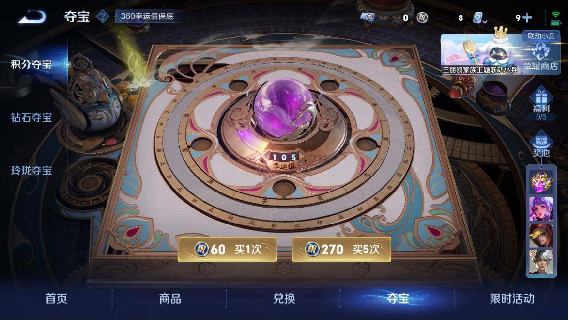 WZQM3115034王者荣耀账号详情图9 WZQM3115034王者荣耀账号详情图9