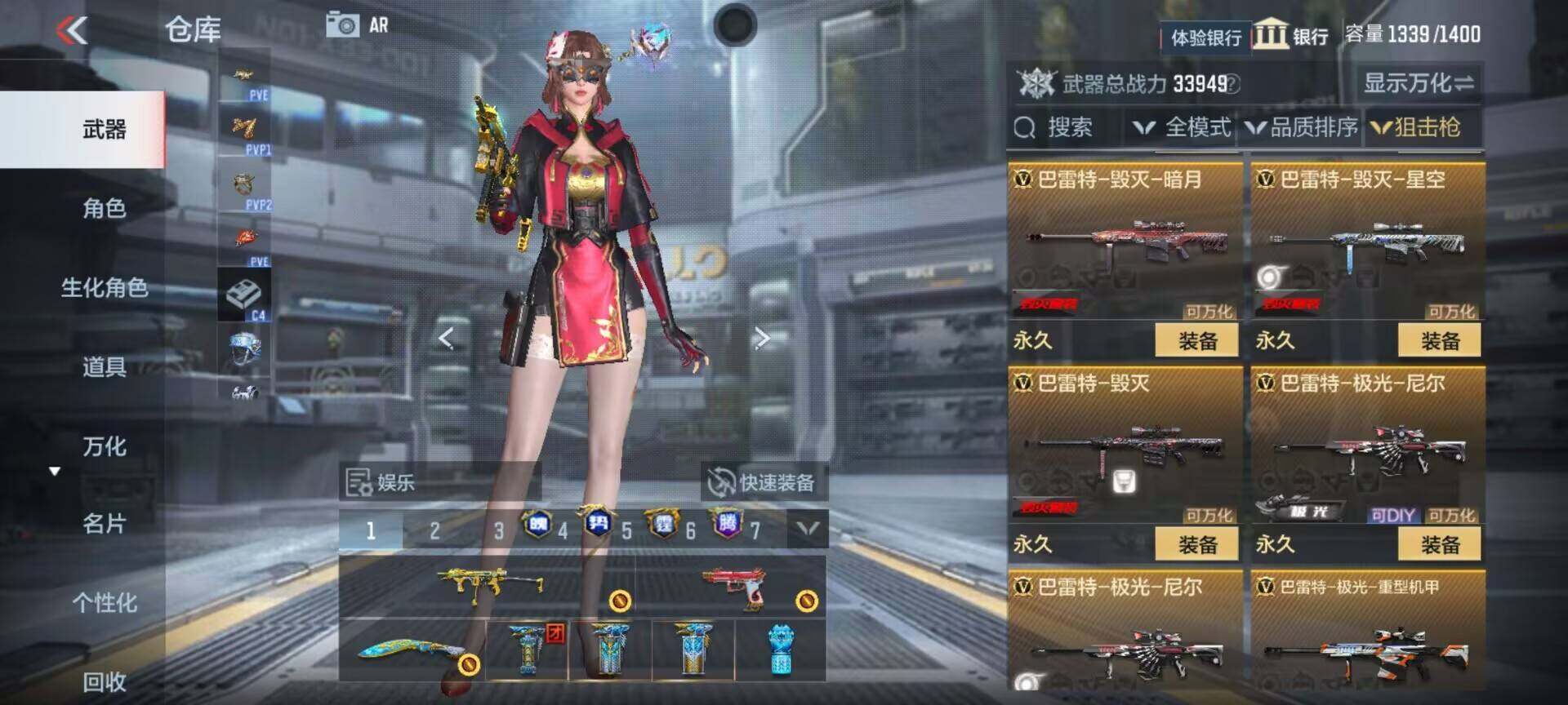 CFMEY322601枪战王者账号详情图7 CFMEY322601枪战王者账号详情图7