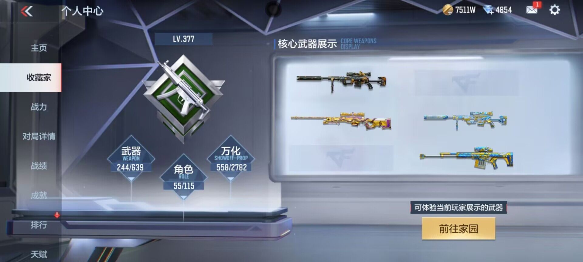 CFMEY322601枪战王者账号详情图16 CFMEY322601枪战王者账号详情图16