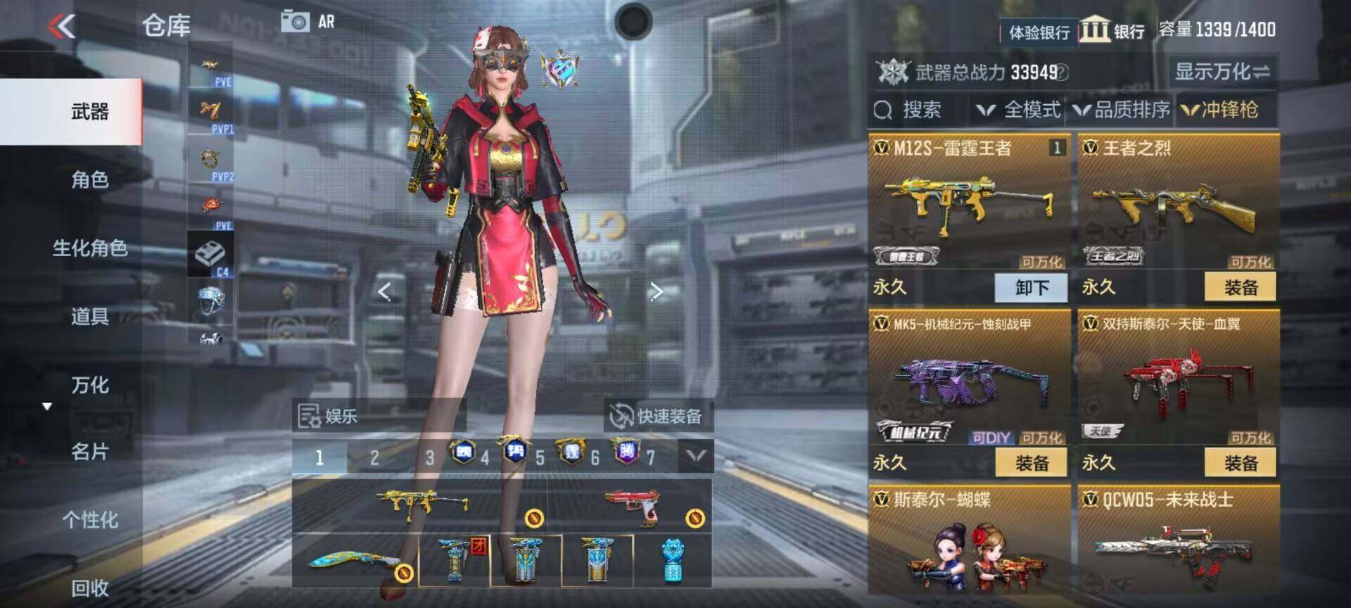 CFMEY322601枪战王者账号详情图22 CFMEY322601枪战王者账号详情图22