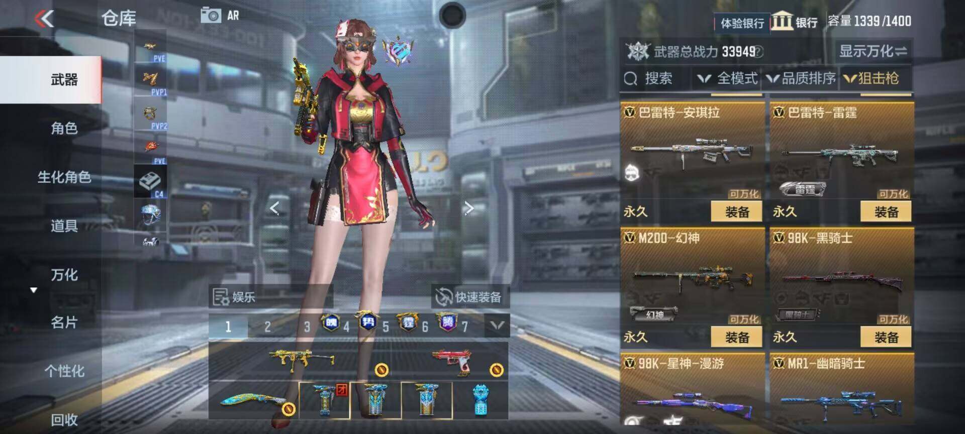 CFMEY322601枪战王者账号详情图24 CFMEY322601枪战王者账号详情图24