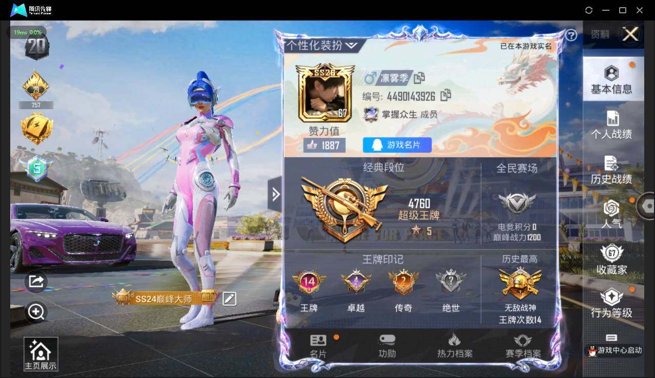 HPQM3164567和平精英账号详情图6