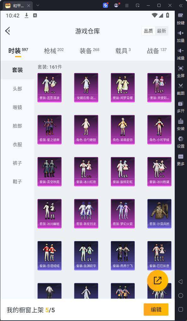 HPQM3164567和平精英账号详情图10
