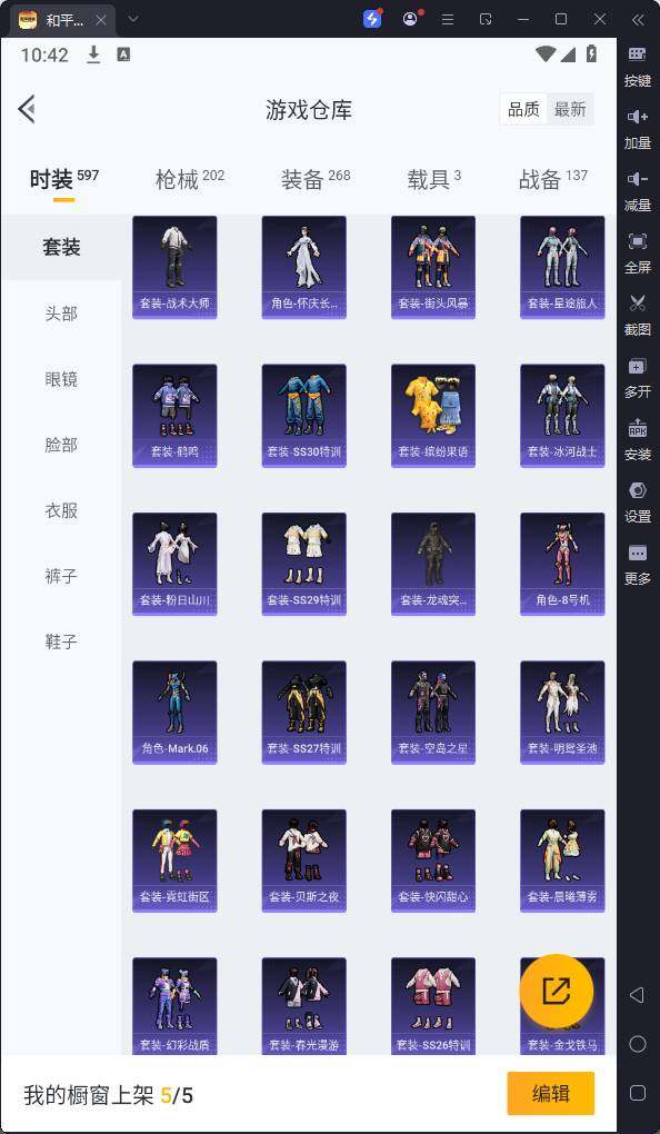 HPQM3164567和平精英账号详情图11