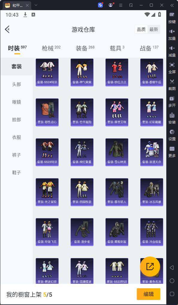 HPQM3164567和平精英账号详情图13
