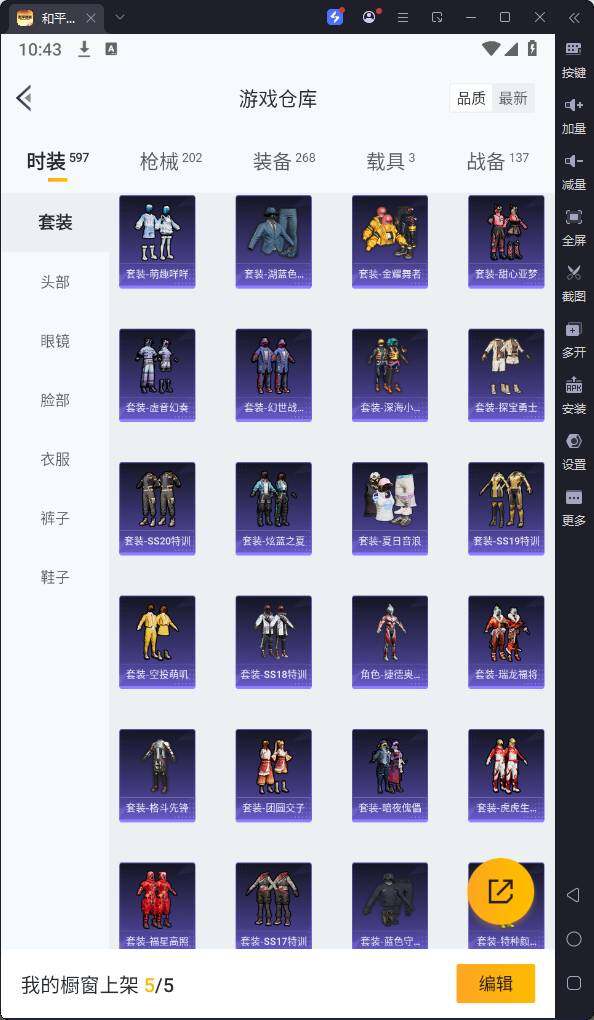HPQM3164567和平精英账号详情图15