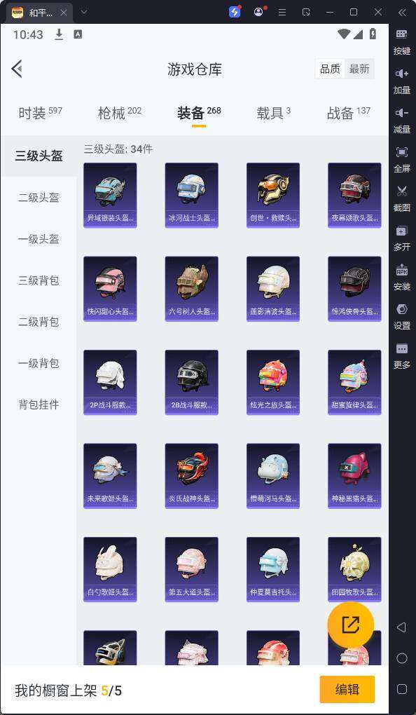 HPQM3164567和平精英账号详情图21