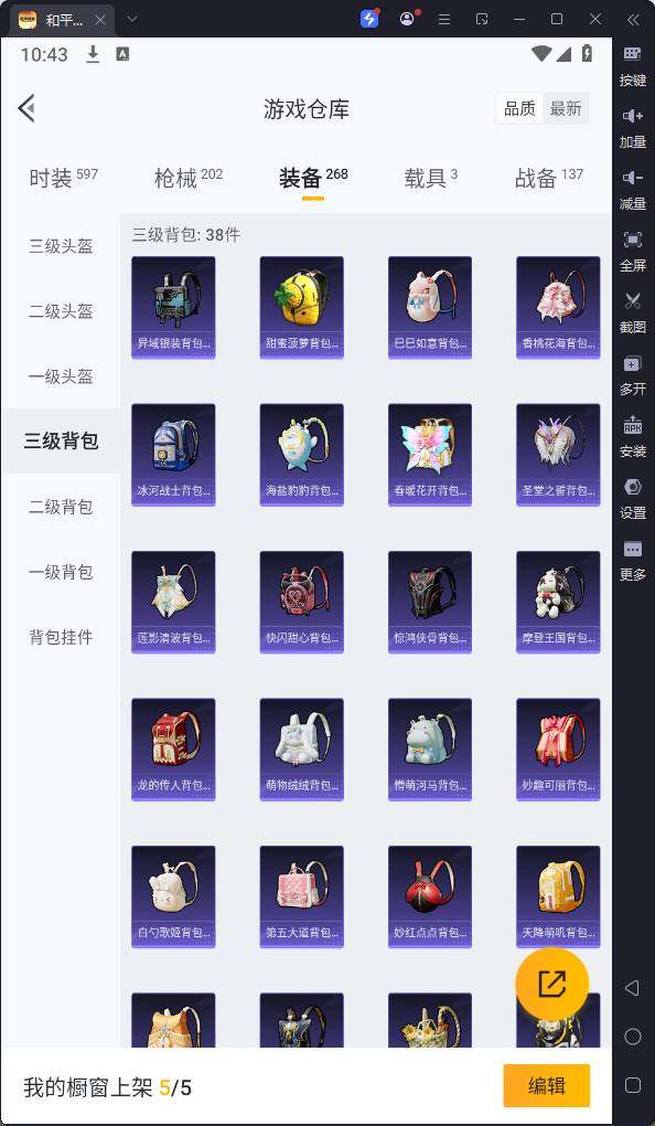 HPQM3164567和平精英账号详情图22
