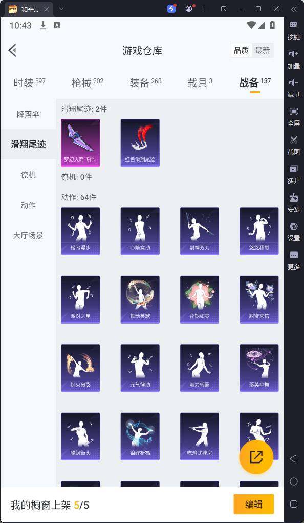 HPQM3164567和平精英账号详情图24