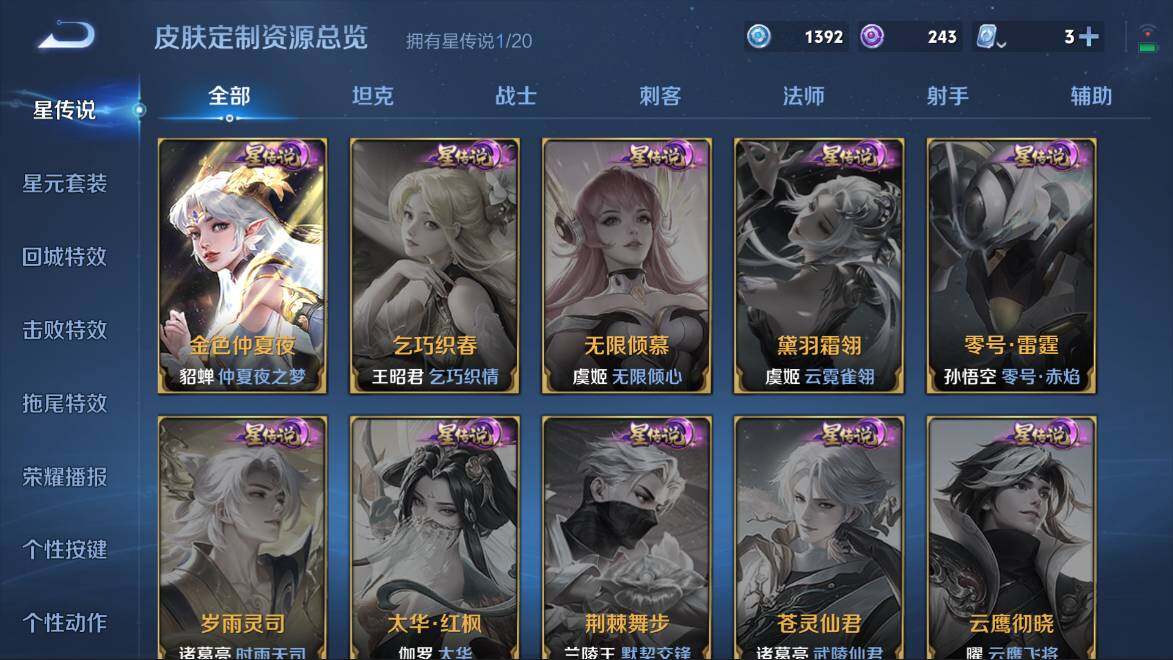 WZQM3104094王者荣耀账号详情图6