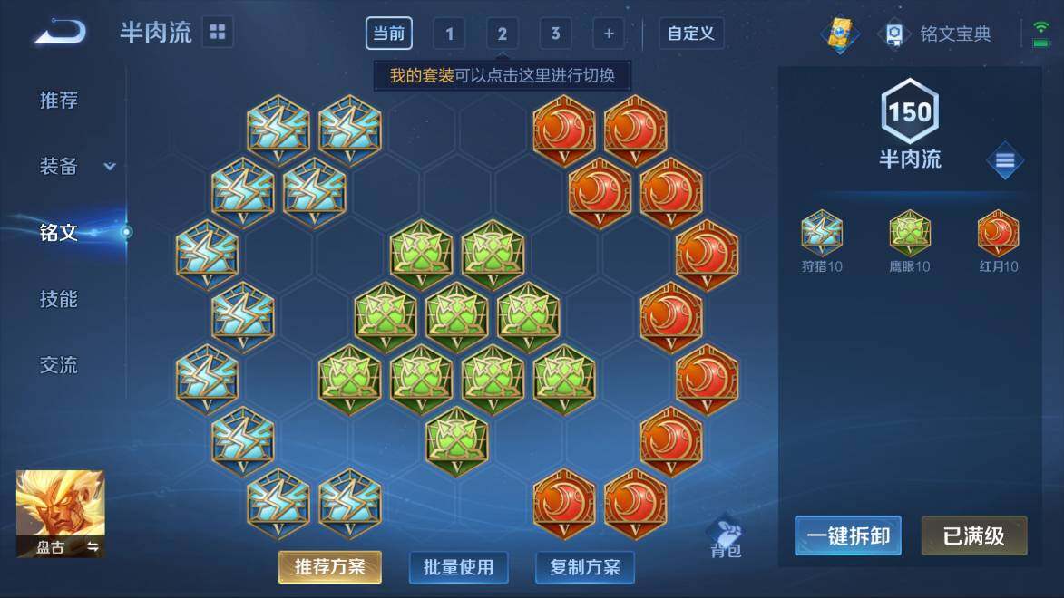 WZQM3104094王者荣耀账号详情图7