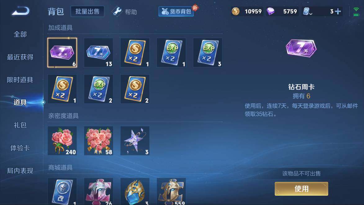 WZQM3104094王者荣耀账号详情图9