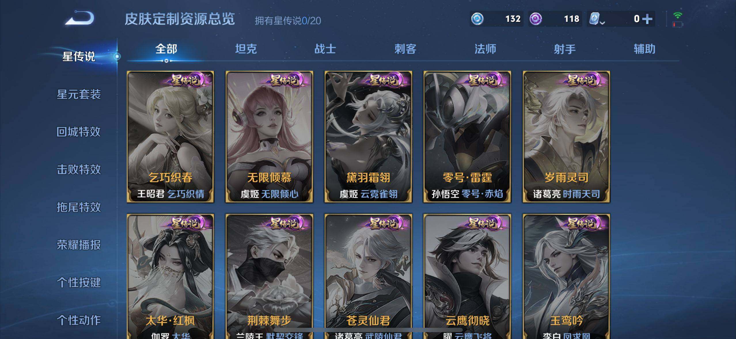 WZEY3104107王者荣耀账号详情图7
